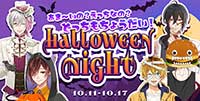 Halloween Night