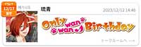 only wan wan♪Birthday