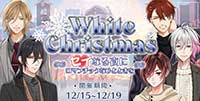 white Christmas 第二弾