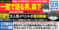 星色NEWS12月後半号