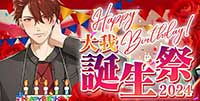 Happy Birthday！『大我 誕生祭2024』