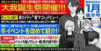 (令和6年)星色NEWS１月後半号