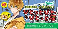 遠距離恋愛、我慢の限界！ひとっとび♡ぴとっと淫
