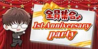 全員集合♪1st Anniversary party