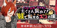 ハグ・お手・おかわりたくさん褒めて！躾で覚えるキスの味