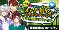 名前を呼んだら深まる想い♡オンリーボイスキャンペーン～耳から蕩ける極上やすらぎヒーリング～