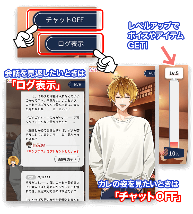 トーク画面について