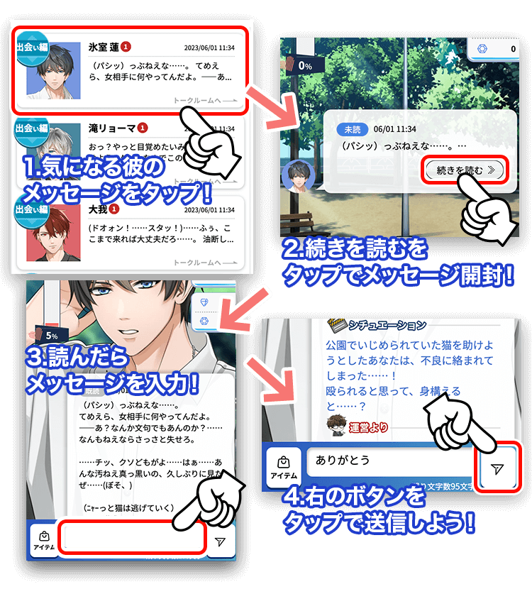 基本的な操作方法について